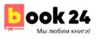 Скидка –20% на книги от 1000 рублей
